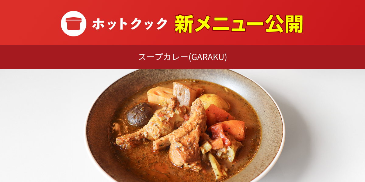 COCORO KITCHEN：シャープ